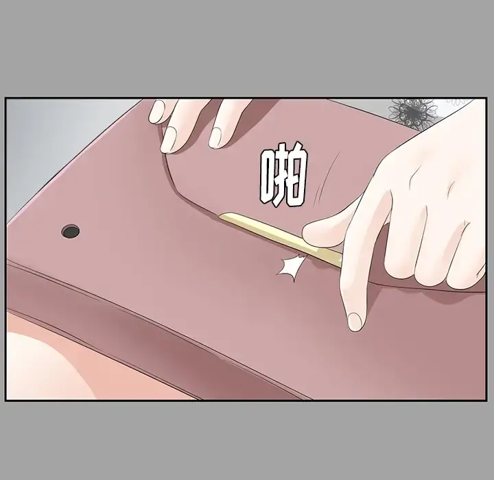 未亡人 第23话 第51页