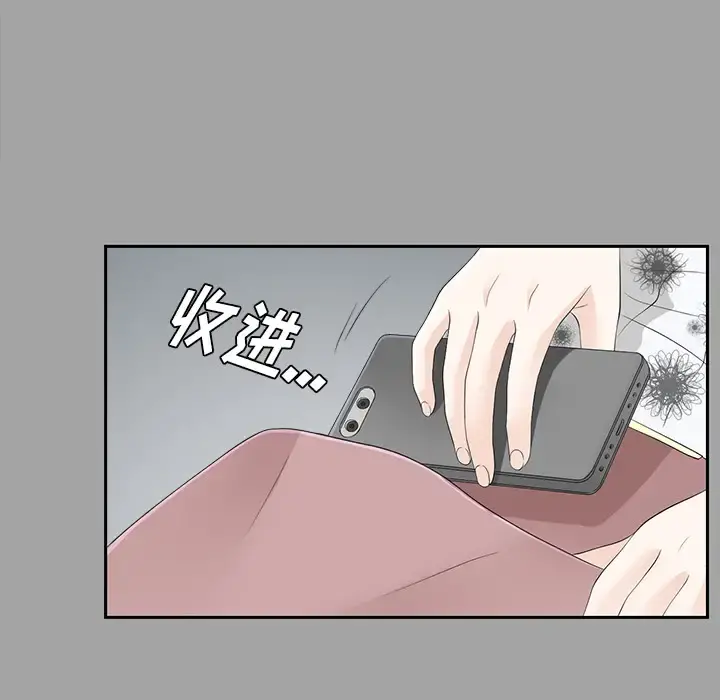 未亡人 第23话 第50页