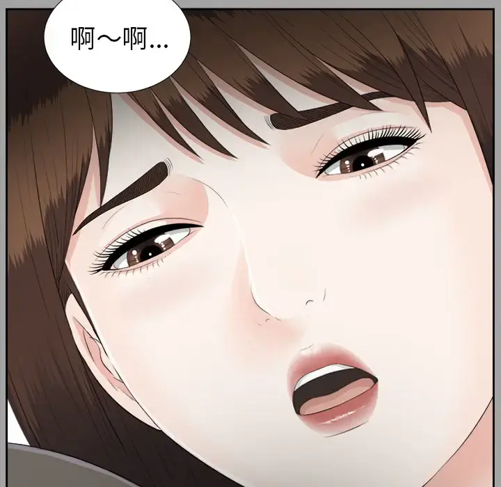 未亡人 第23话 第78页