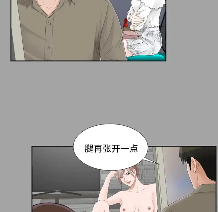 未亡人 第23话 第46页