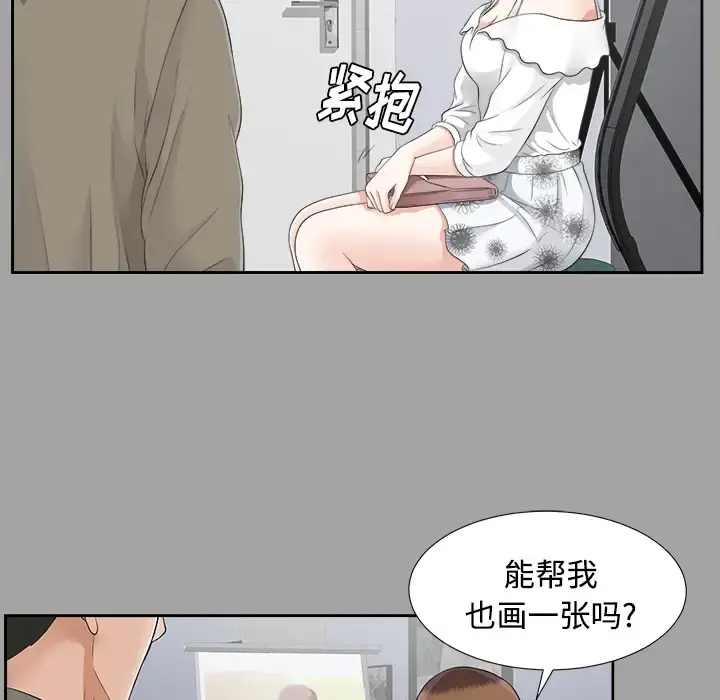 未亡人 第23话 第54页