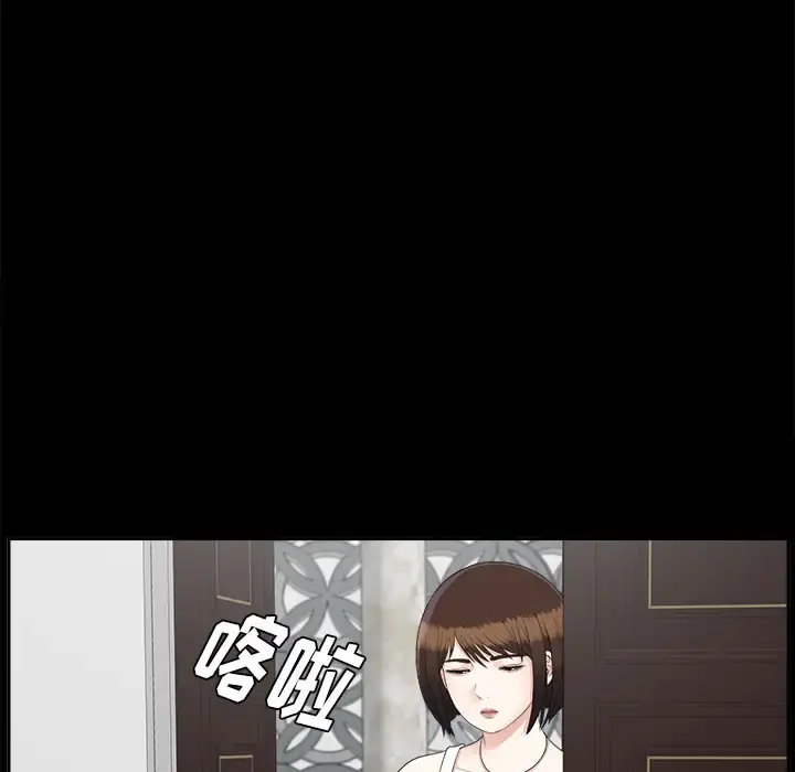 未亡人 第23话 第36页