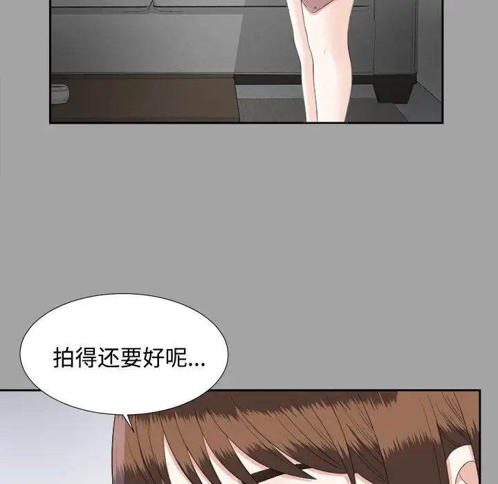 未亡人 第23话 第63页