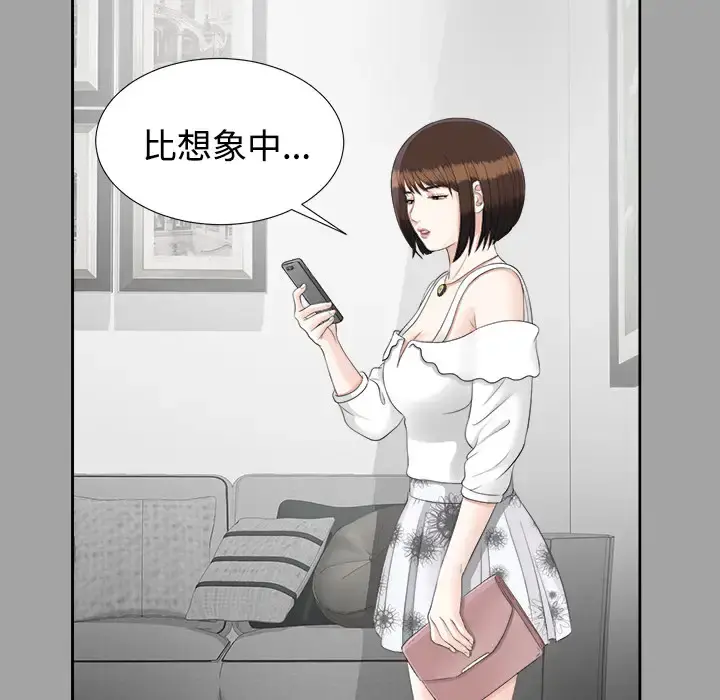 未亡人 第23话 第62页