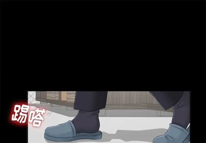 未亡人 第21话 第1页