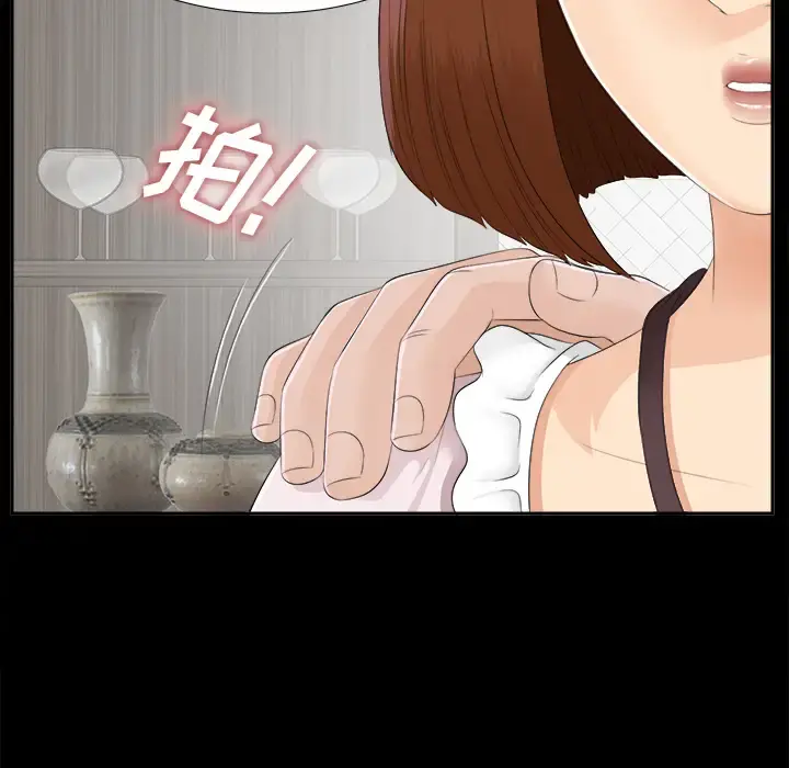未亡人 第21话 第7页