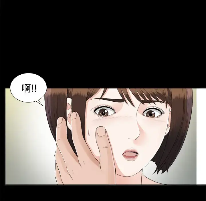 未亡人 第21话 第19页