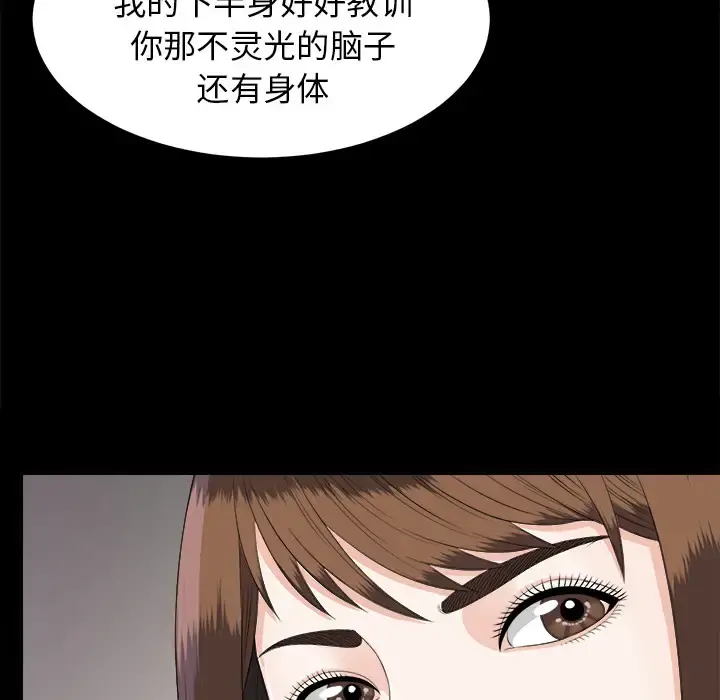 未亡人 第21话 第39页