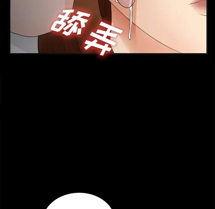 未亡人 第21话 第59页