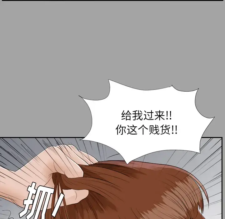 未亡人 第21话 第88页