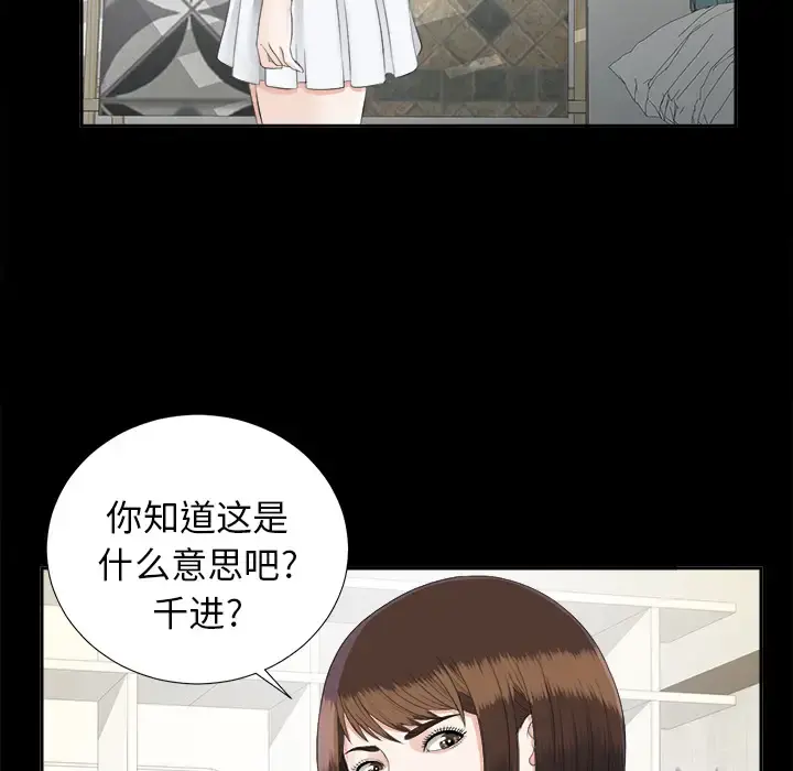 未亡人 第21话 第35页