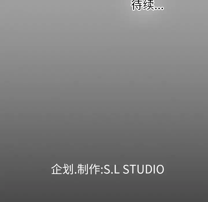 未亡人 第21话 第100页