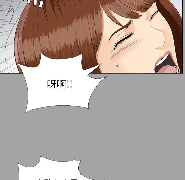 未亡人 第21话 第89页