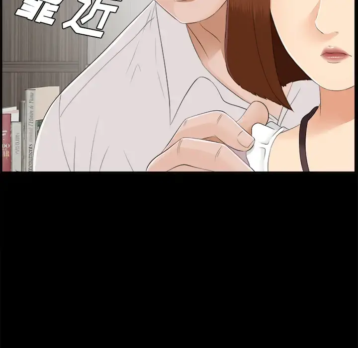 未亡人 第21话 第9页