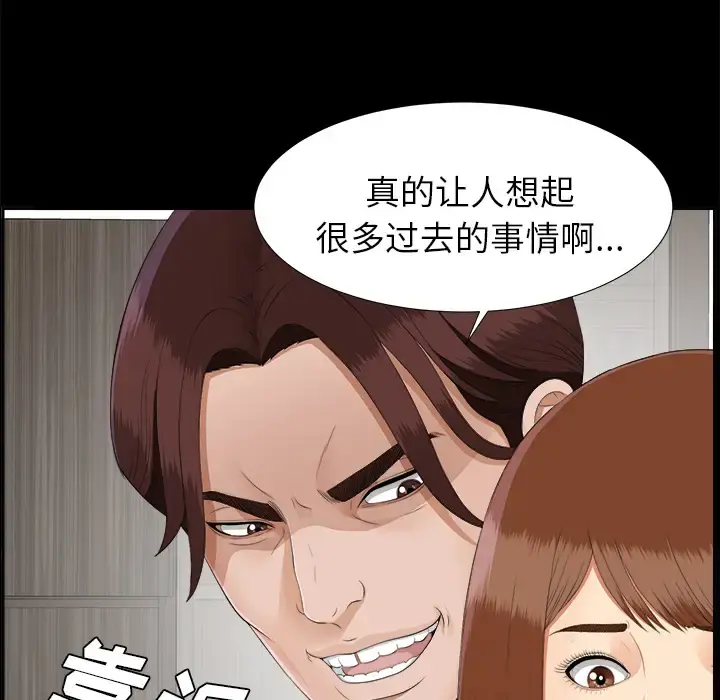 未亡人 第21话 第8页