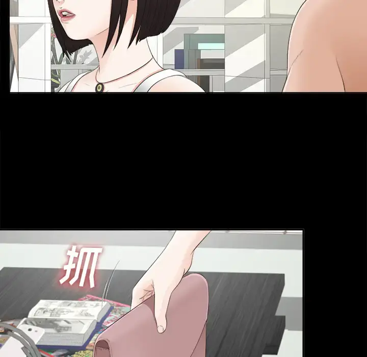 未亡人 第21话 第46页