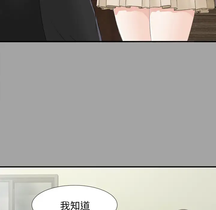 未亡人 第33话 第21页