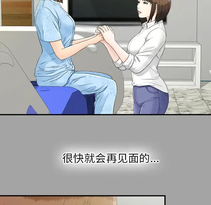 未亡人 第33话 第13页