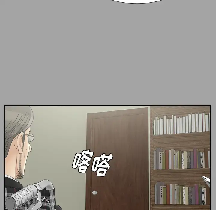 未亡人 第33话 第43页