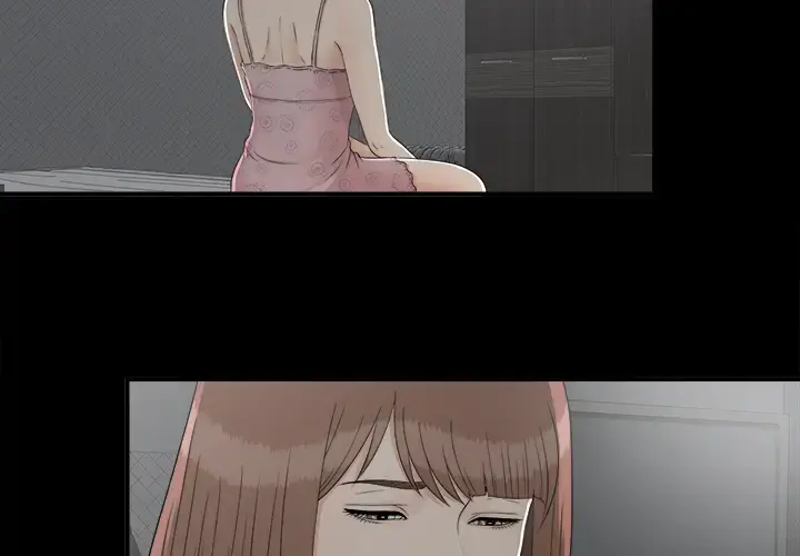 未亡人 第33话 第2页