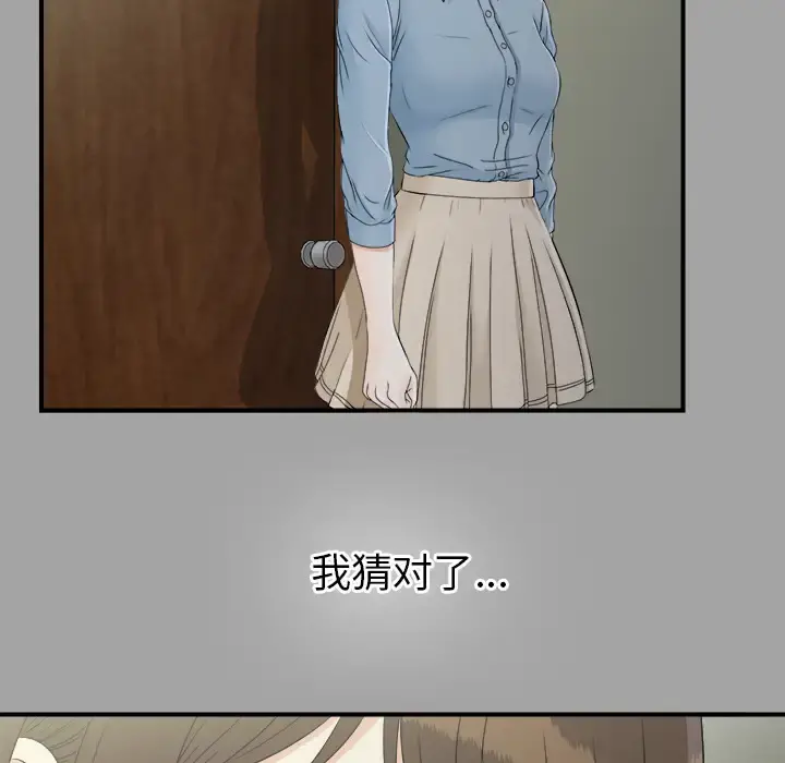未亡人 第33话 第52页