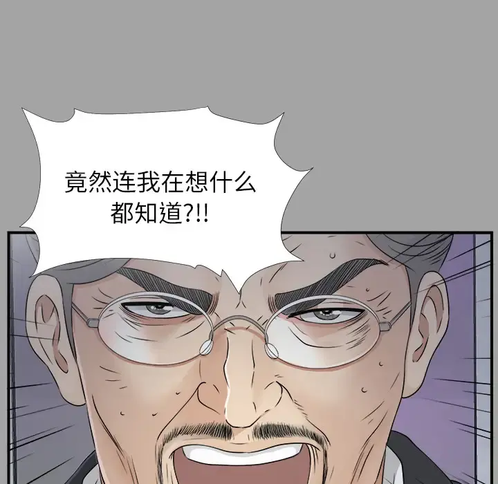 未亡人 第33话 第48页