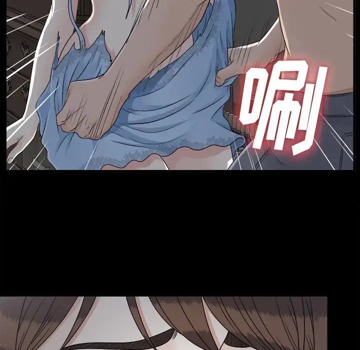 未亡人 第33话 第85页