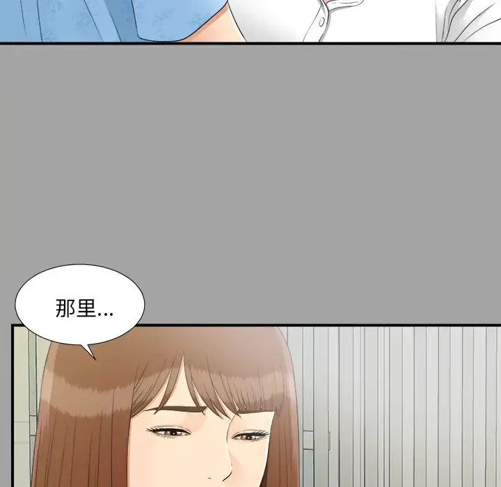 未亡人 第33话 第8页