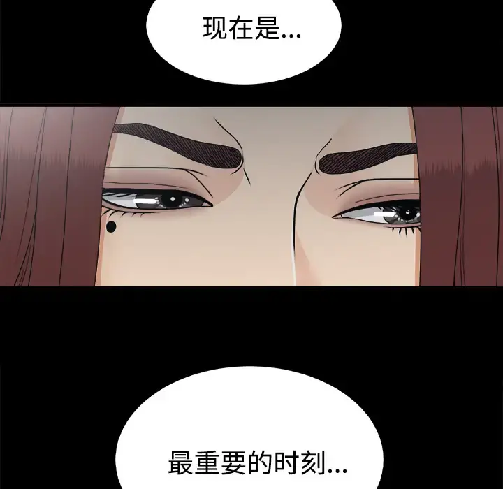 未亡人 第33话 第94页