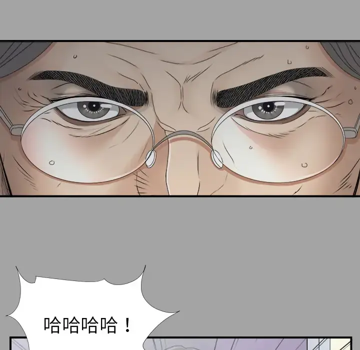未亡人 第33话 第46页