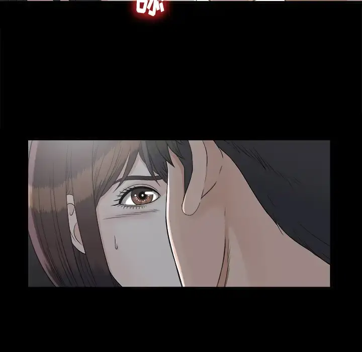 未亡人 第33话 第78页