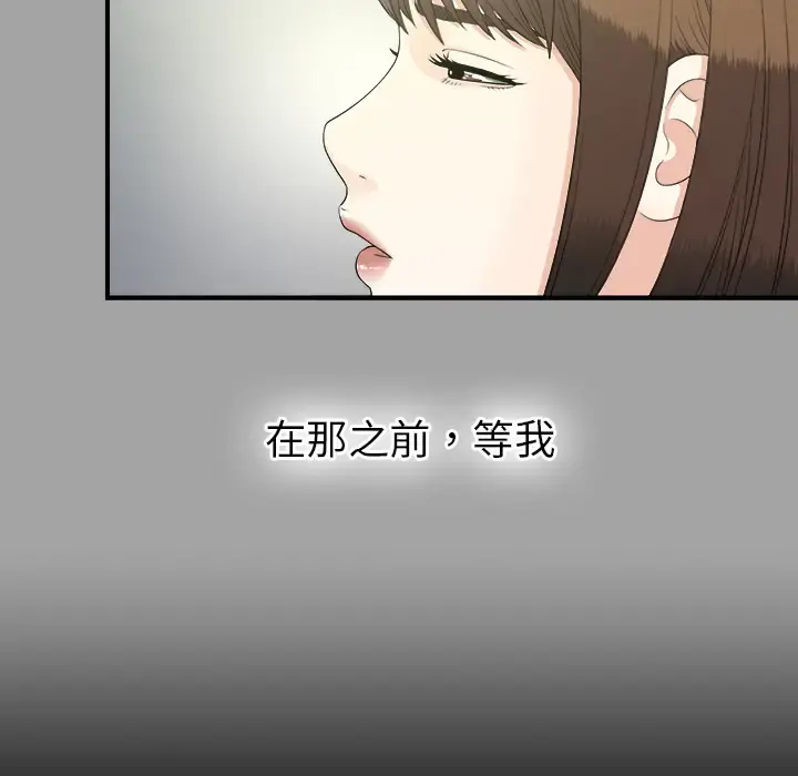 未亡人 第33话 第15页