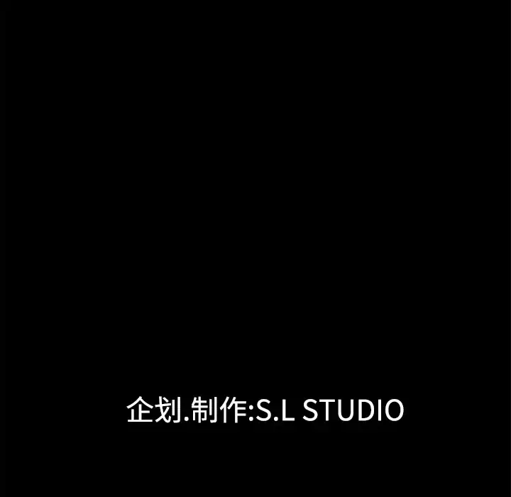 未亡人 第33话 第96页