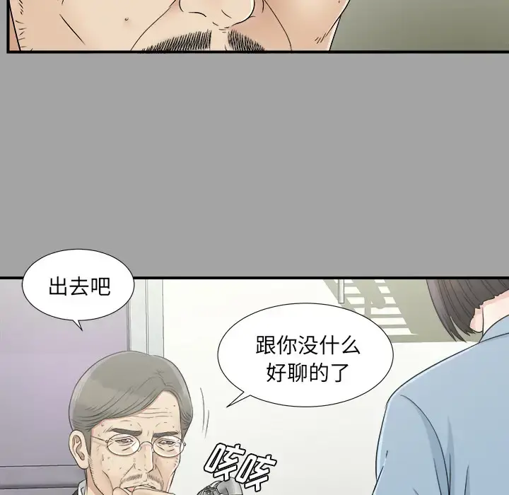 未亡人 第33话 第32页