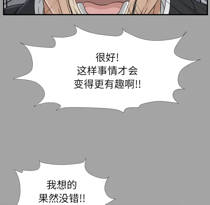 未亡人 第33话 第49页