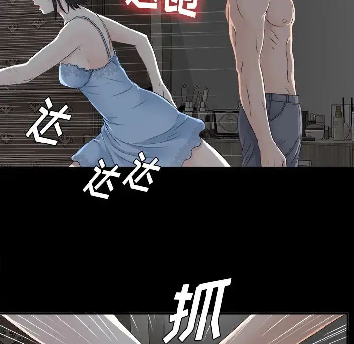 未亡人 第33话 第66页