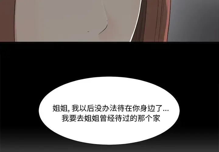 未亡人 第33话 第4页