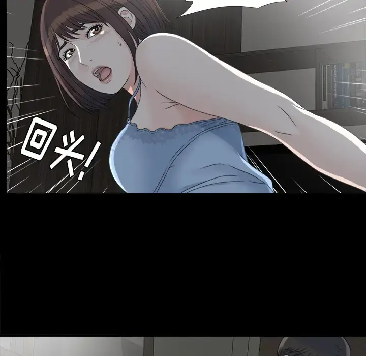 未亡人 第33话 第68页