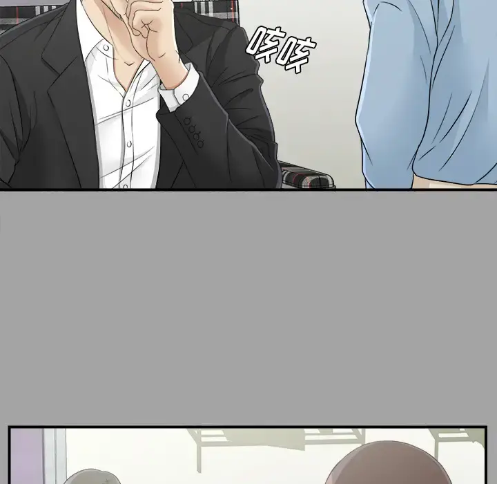 未亡人 第33话 第33页