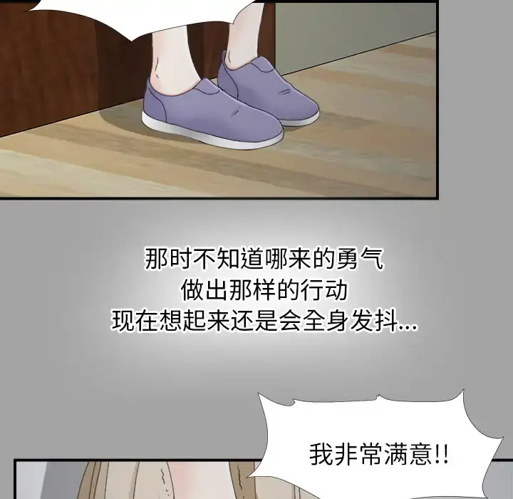 未亡人 第33话 第50页