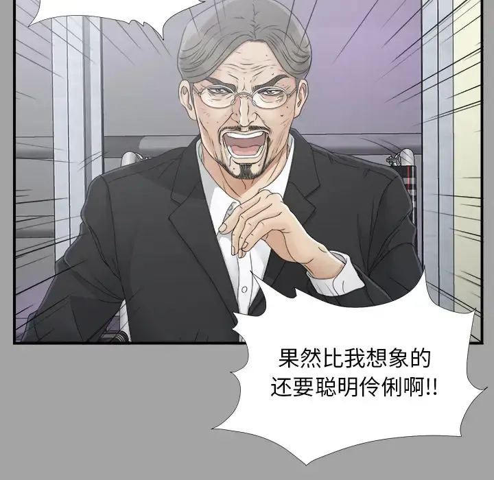 未亡人 第33话 第47页