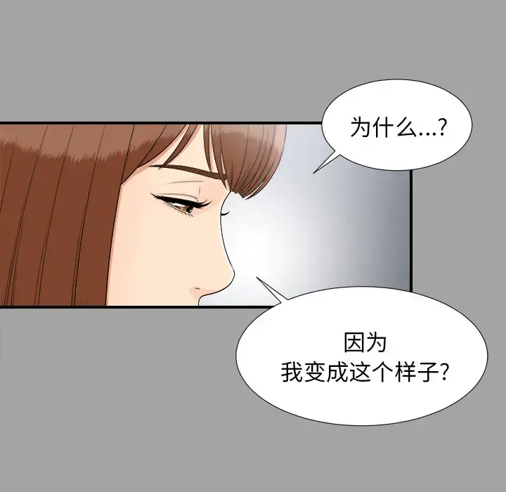 未亡人 第33话 第11页