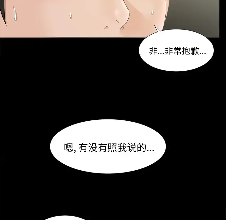 未亡人 第48章 第53页
