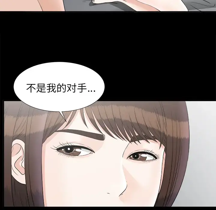 未亡人 第48章 第92页