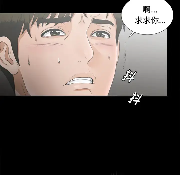 未亡人 第48章 第60页