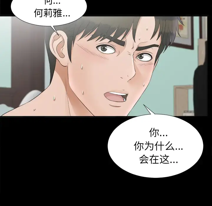 未亡人 第48章 第73页