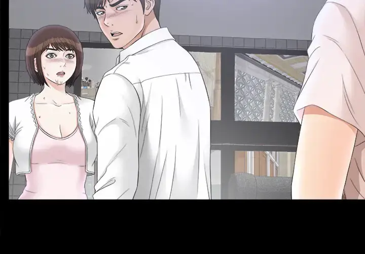 未亡人 第48章 第2页