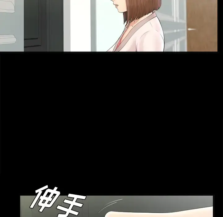 未亡人 第48章 第96页