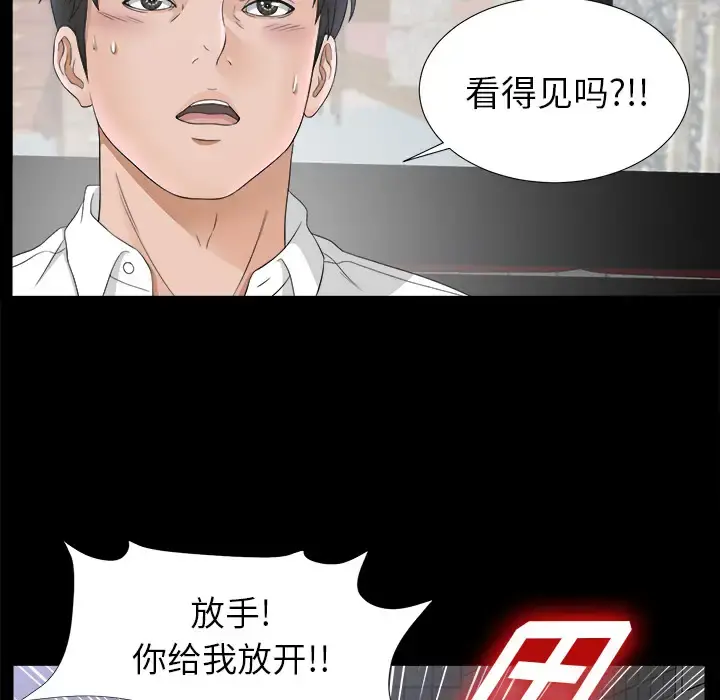 未亡人 第48章 第8页