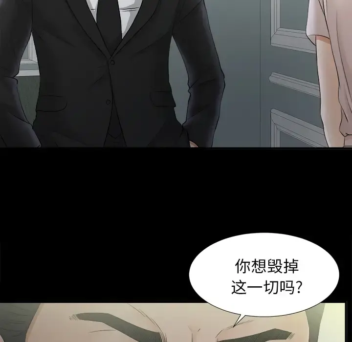 未亡人 第48章 第101页